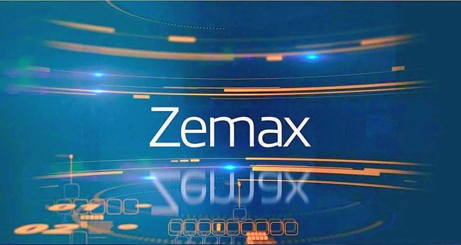 2020cioe中国光博会光研科技参展亮点产品巡礼一zemax光学设计软件